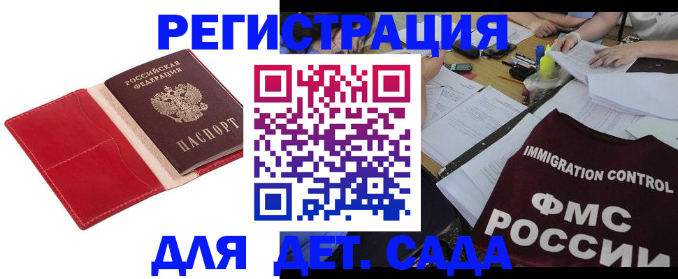 купить прописку в Стародубе