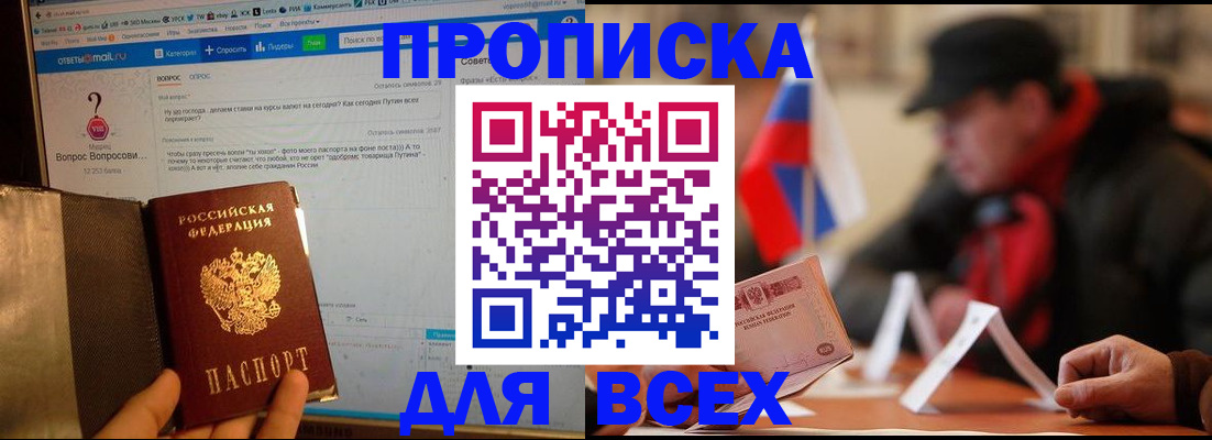 прописка иностранных граждан в Стародубе
