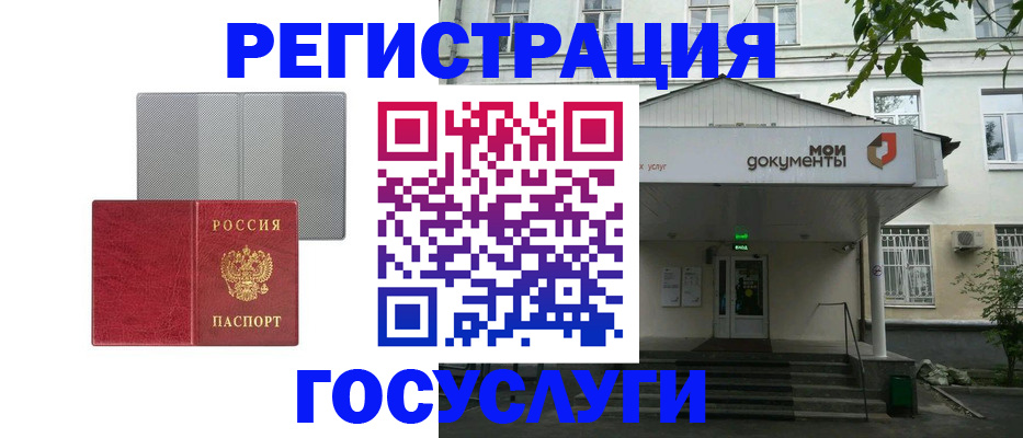 прописка гарантия в Стародубе